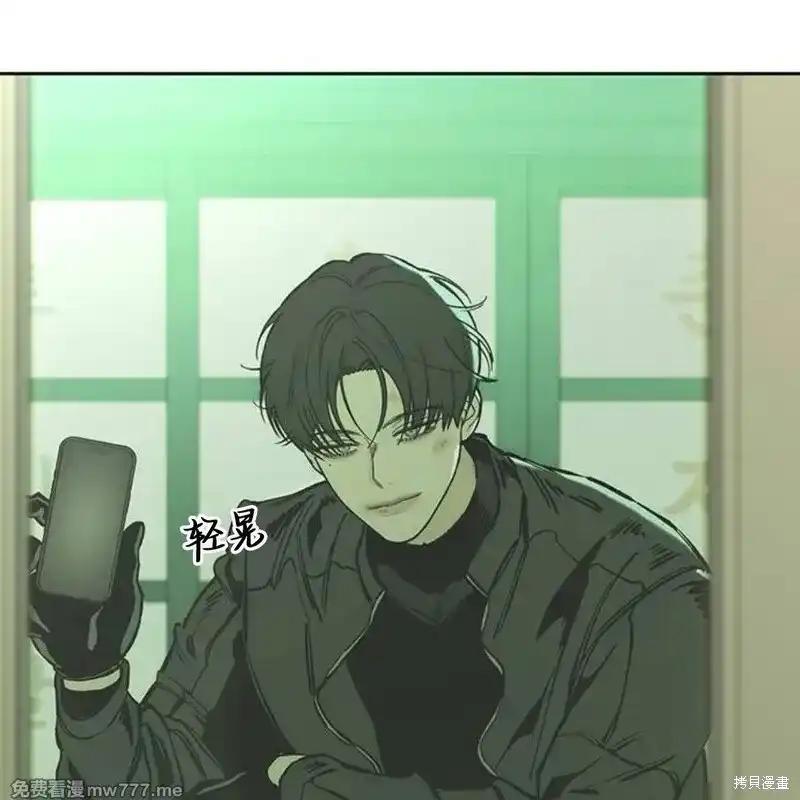 枯萎之花上的眼泪 第42话 第192页
