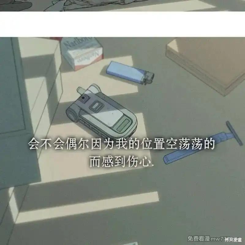 枯萎之花上的眼泪 第42话 第128页