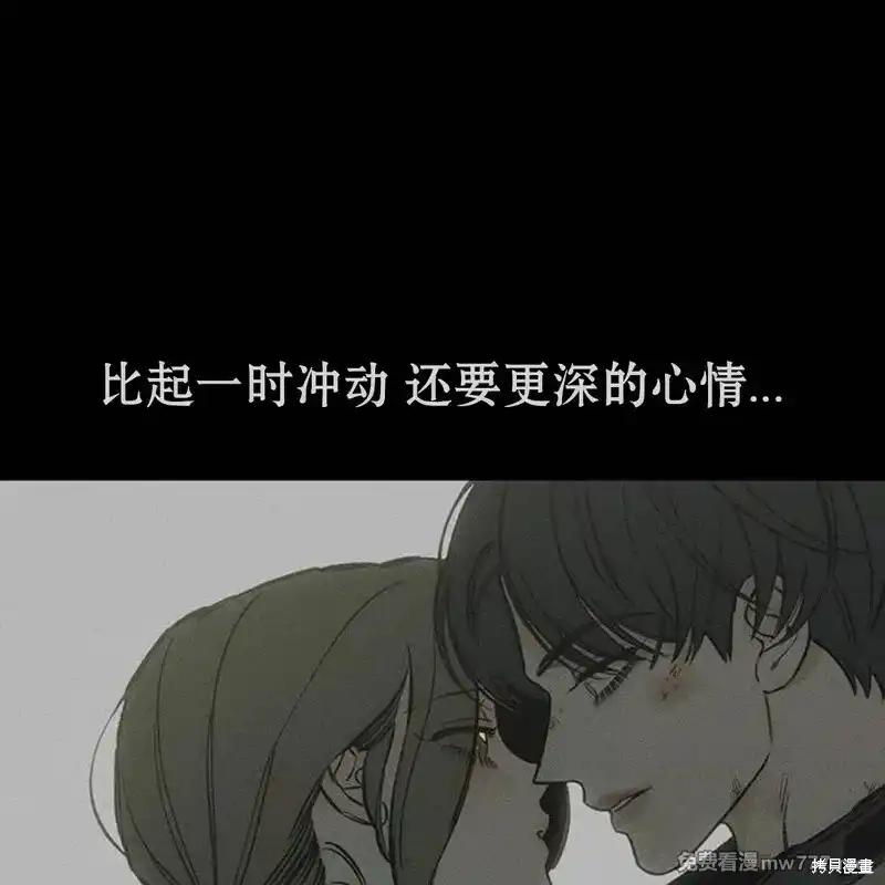 枯萎之花上的眼泪 第42话 第158页
