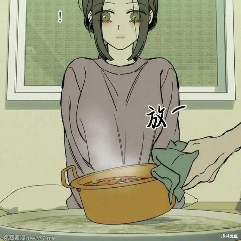 枯萎之花上的眼泪 第42话 第55页