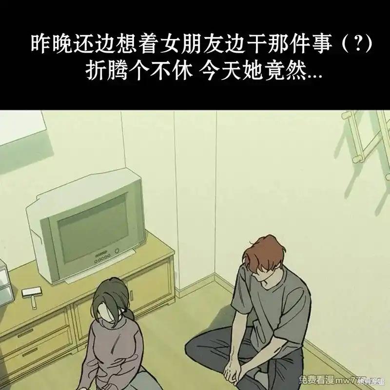 枯萎之花上的眼泪 第42话 第42页