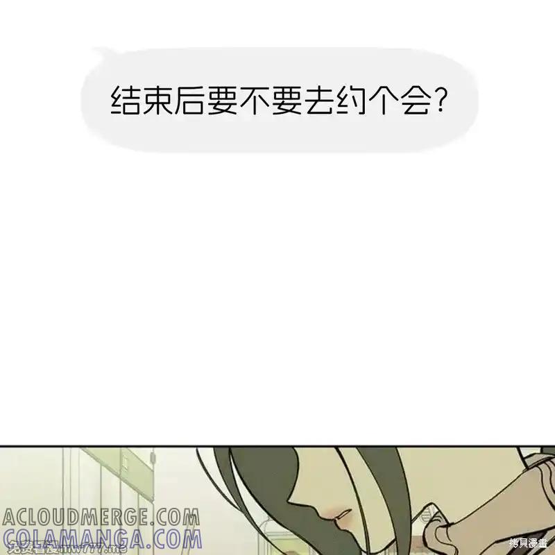枯萎之花上的眼泪 第42话 第205页