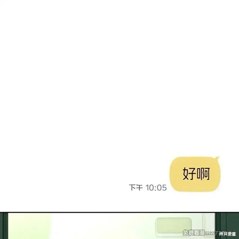 枯萎之花上的眼泪 第42话 第212页