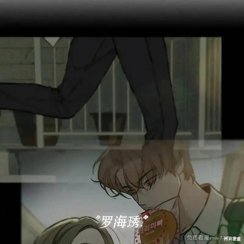 枯萎之花上的眼泪 第42话 第176页