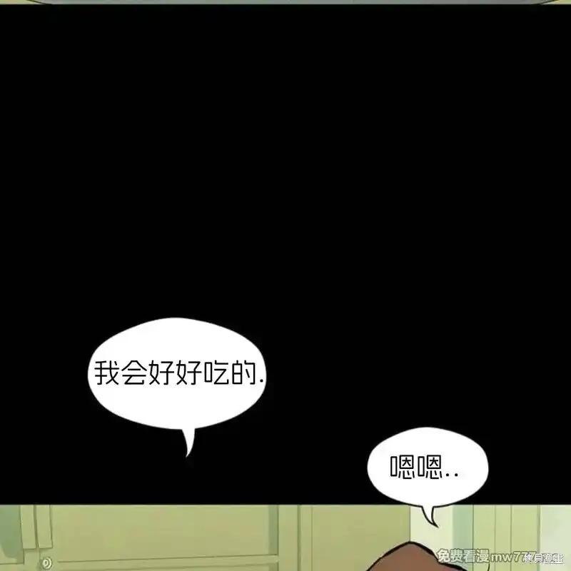 枯萎之花上的眼泪 第42话 第56页