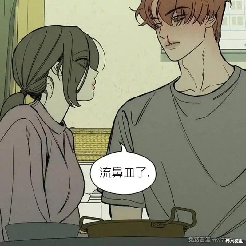枯萎之花上的眼泪 第42话 第62页