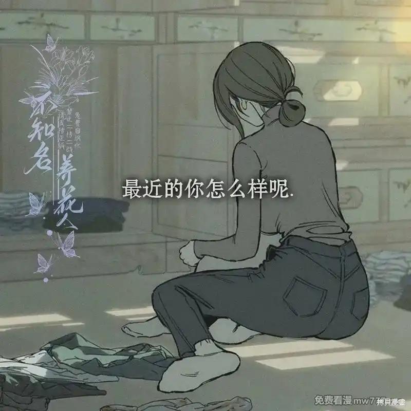 枯萎之花上的眼泪 第42话 第127页