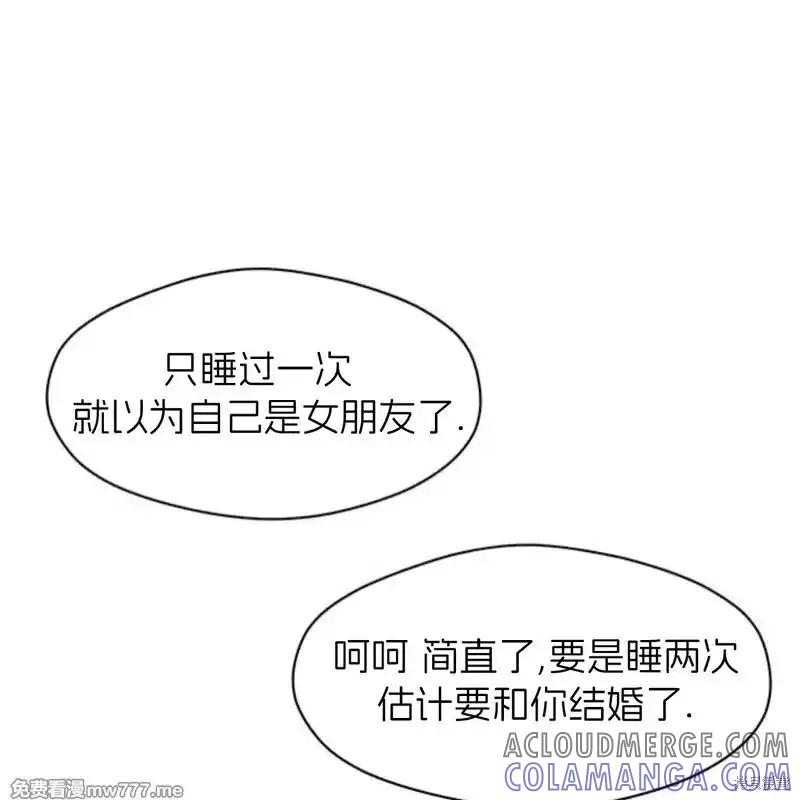 枯萎之花上的眼泪 第42话 第149页