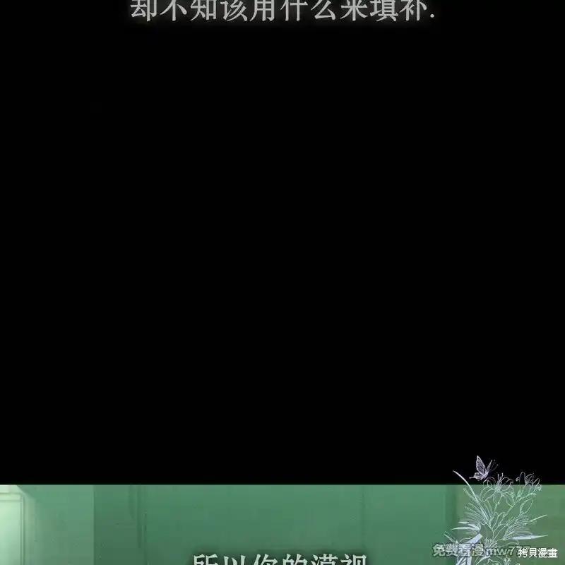 枯萎之花上的眼泪 第42话 第184页