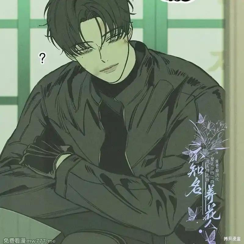 枯萎之花上的眼泪 第42话 第210页