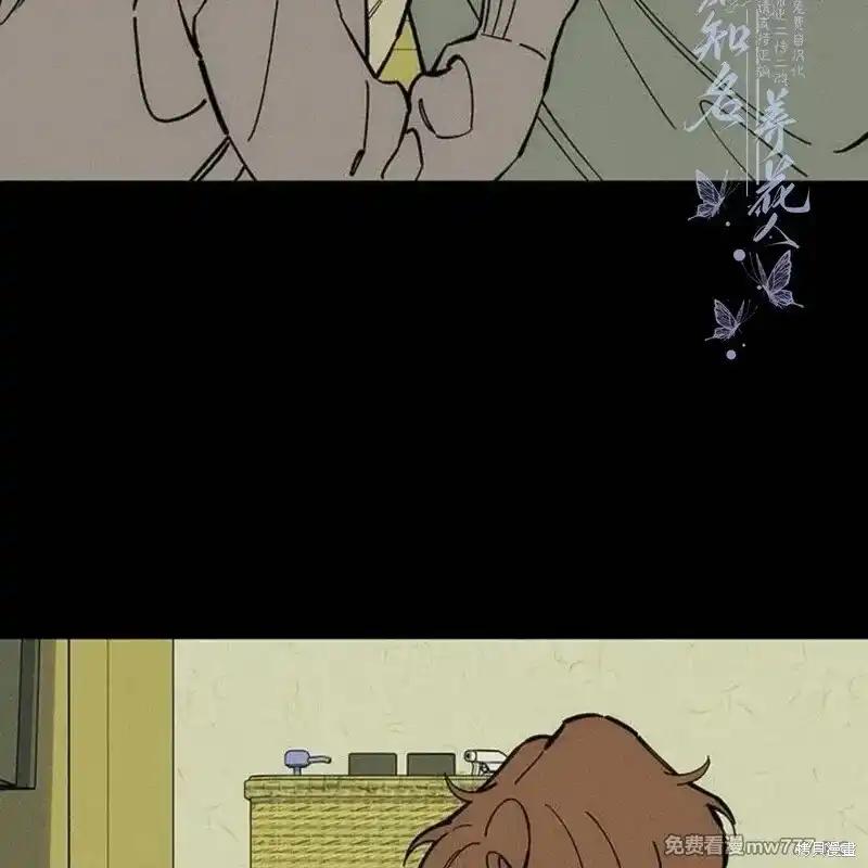 枯萎之花上的眼泪 第42话 第70页