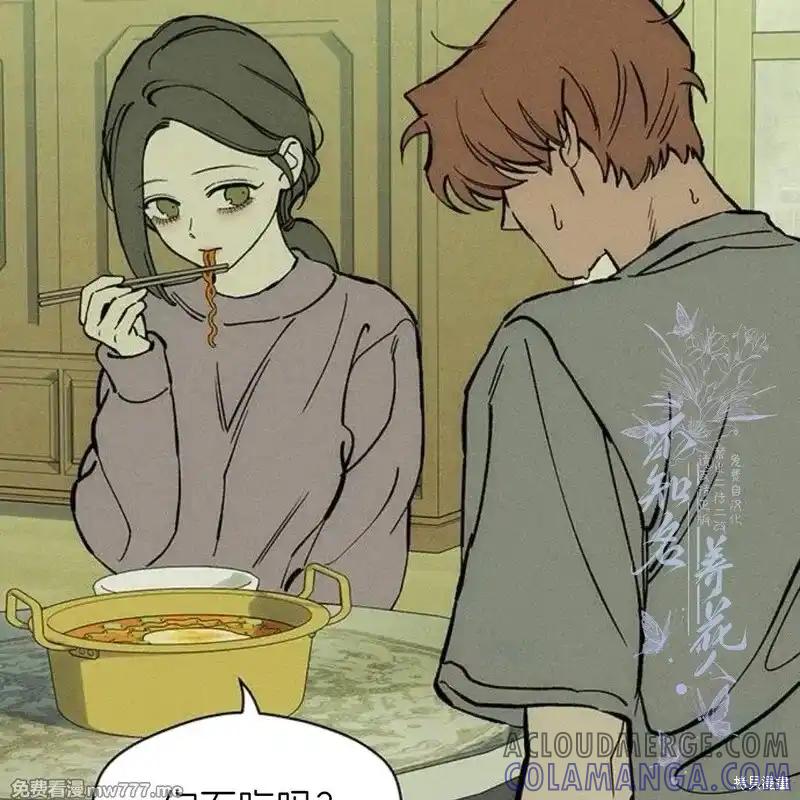 枯萎之花上的眼泪 第42话 第57页