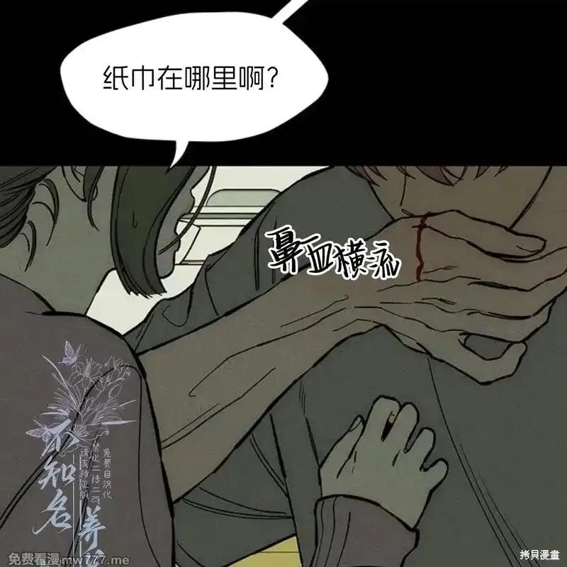 枯萎之花上的眼泪 第42话 第64页