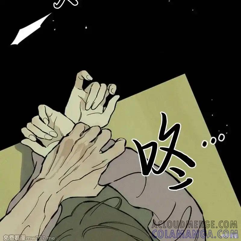 枯萎之花上的眼泪 第42话 第73页