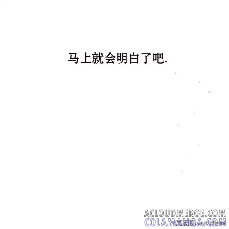 枯萎之花上的眼泪 第42话 第173页