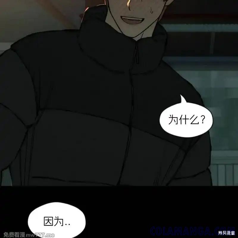 枯萎之花上的眼泪 第42话 第17页