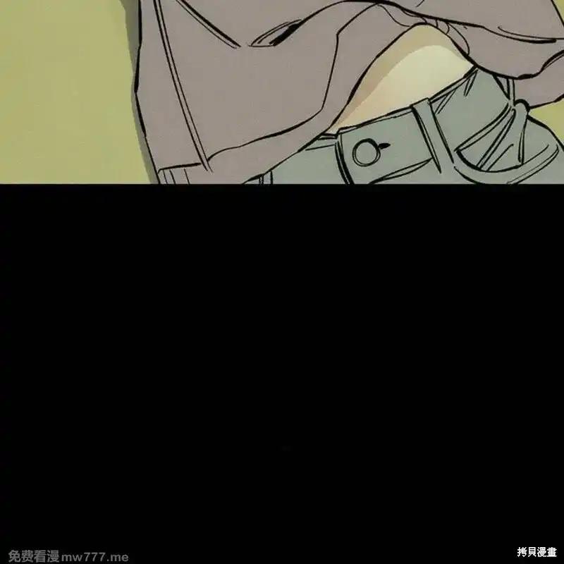 枯萎之花上的眼泪 第42话 第75页
