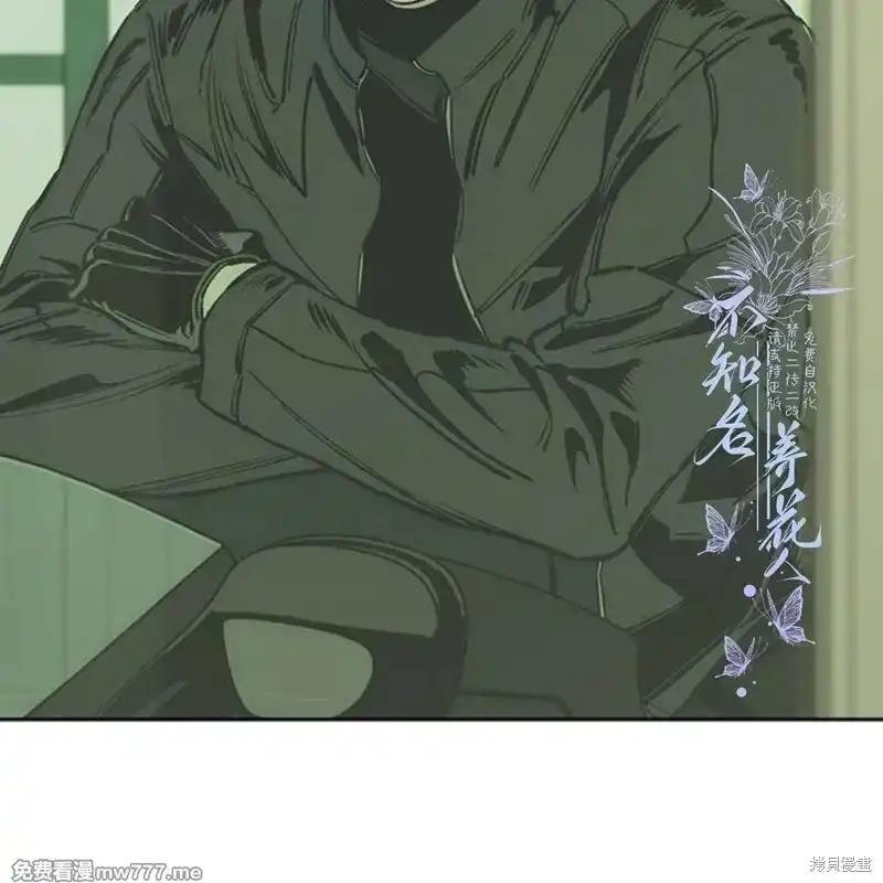 枯萎之花上的眼泪 第42话 第198页