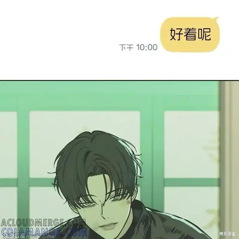 枯萎之花上的眼泪 第42话 第197页