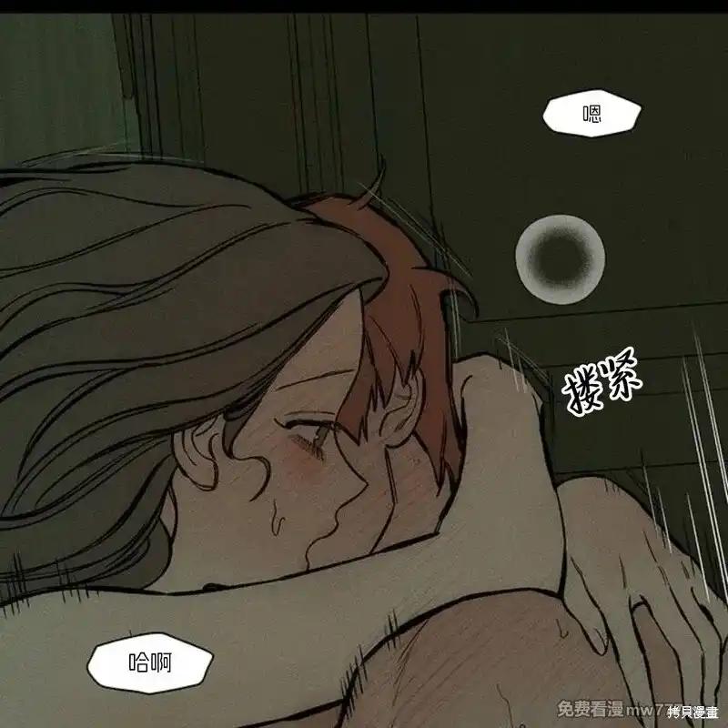 枯萎之花上的眼泪 第42话 第83页