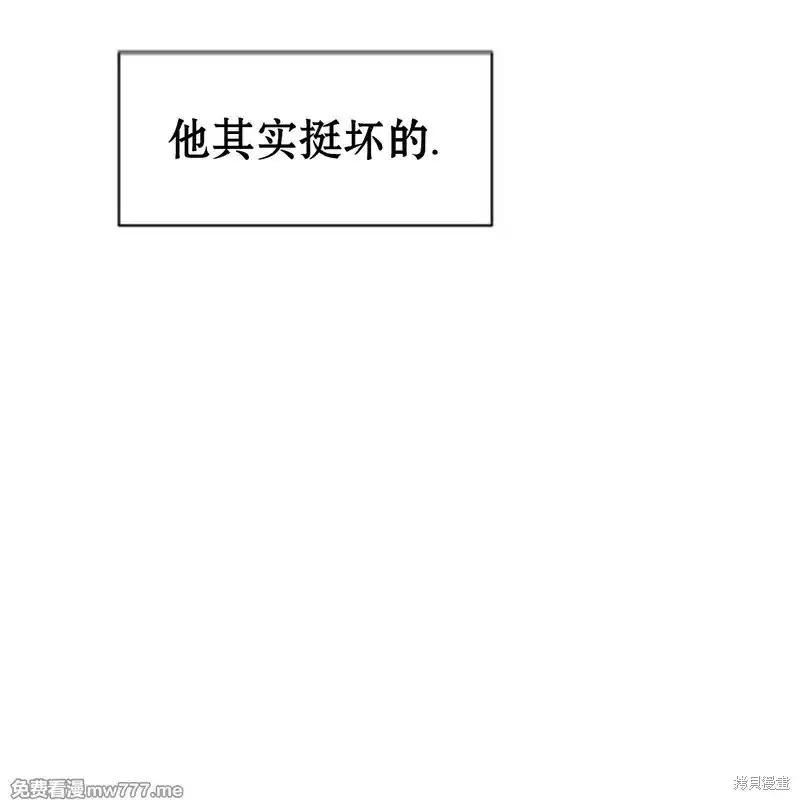 枯萎之花上的眼泪 第42话 第204页