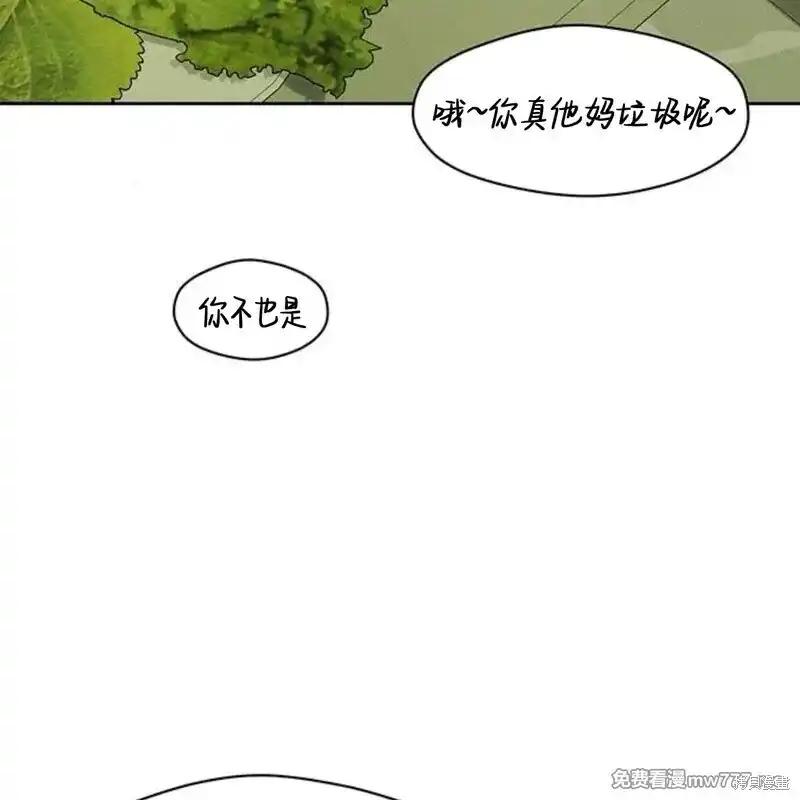 枯萎之花上的眼泪 第42话 第151页