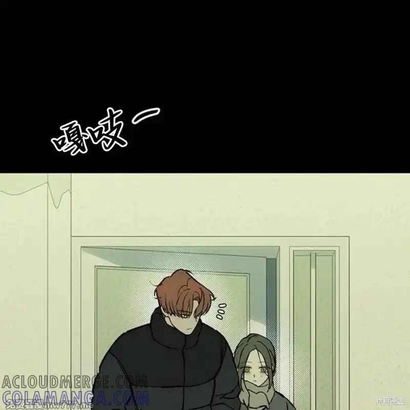 枯萎之花上的眼泪 第42话 第29页