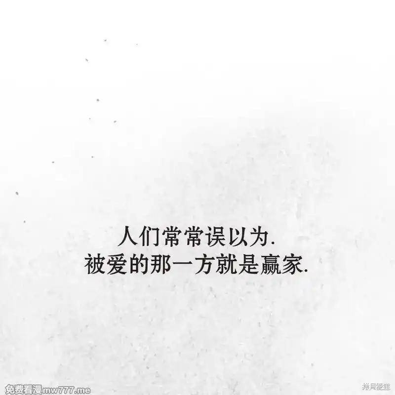 枯萎之花上的眼泪 第42话 第174页