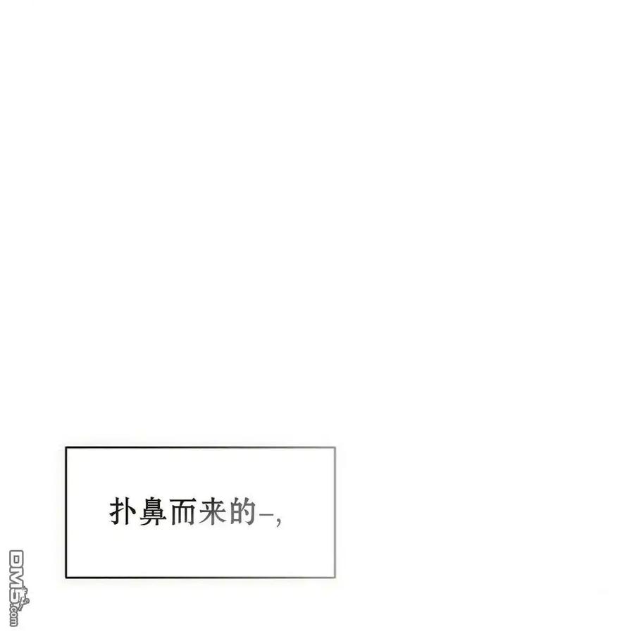 枯萎之花上的眼泪 第43话 第112页