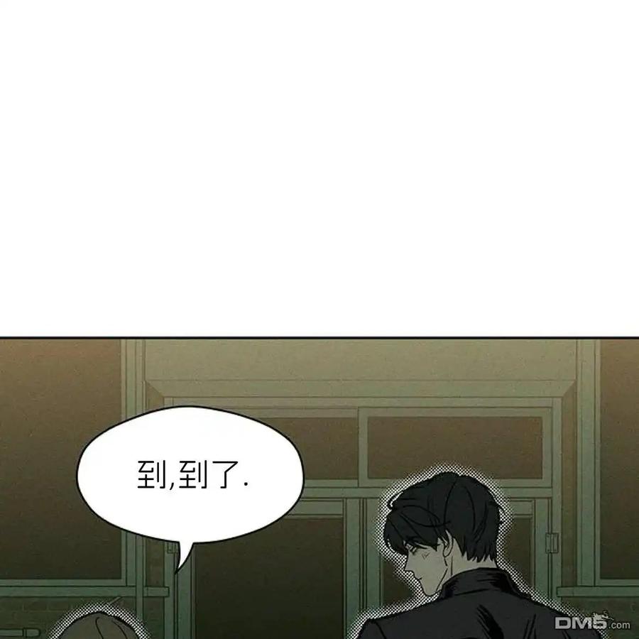 枯萎之花上的眼泪 第43话 第60页