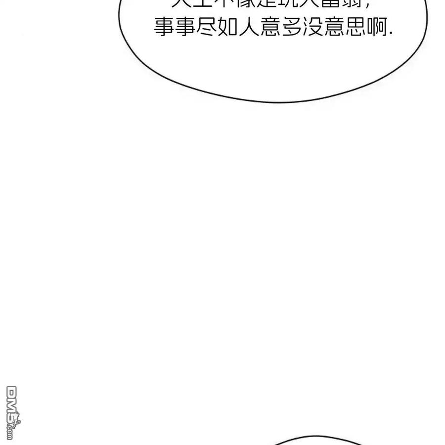 枯萎之花上的眼泪 第43话 第180页