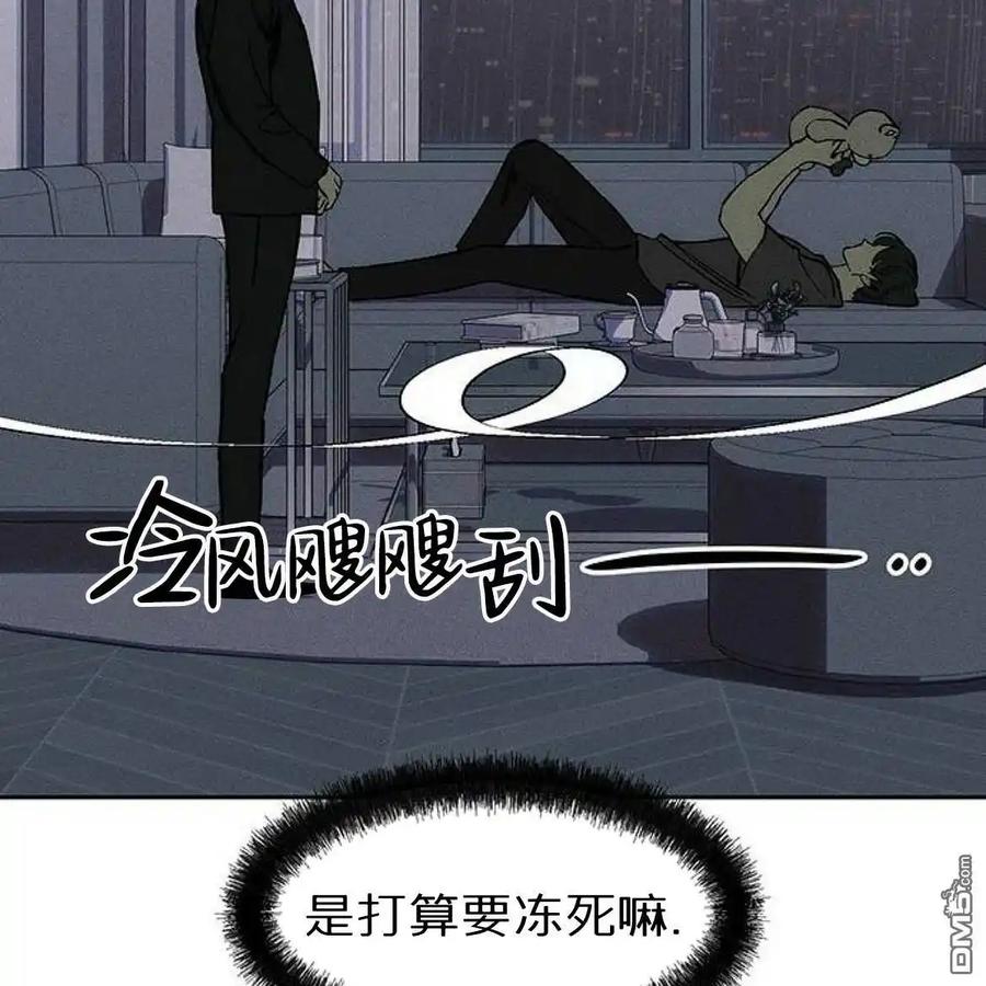 枯萎之花上的眼泪 第43话 第164页