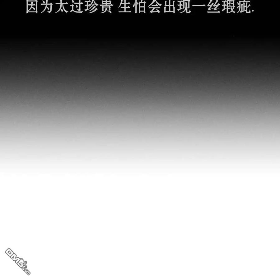 枯萎之花上的眼泪 第43话 第36页