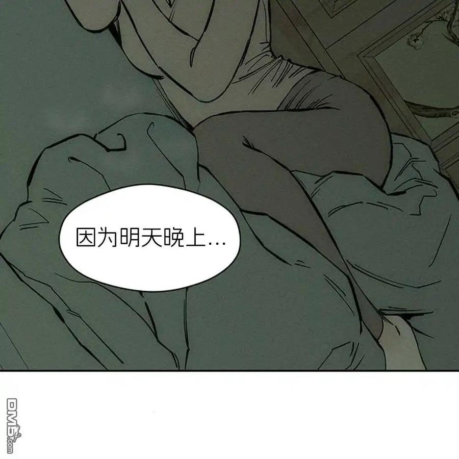 枯萎之花上的眼泪 第43话 第192页