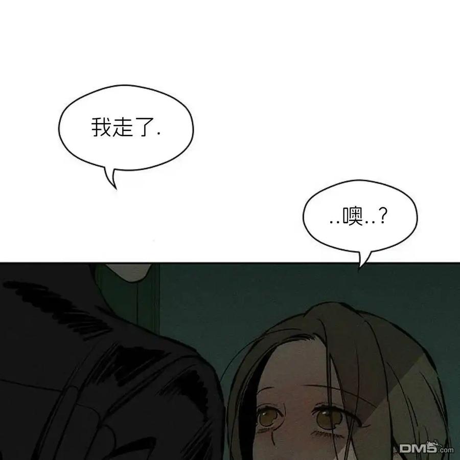 枯萎之花上的眼泪 第43话 第126页