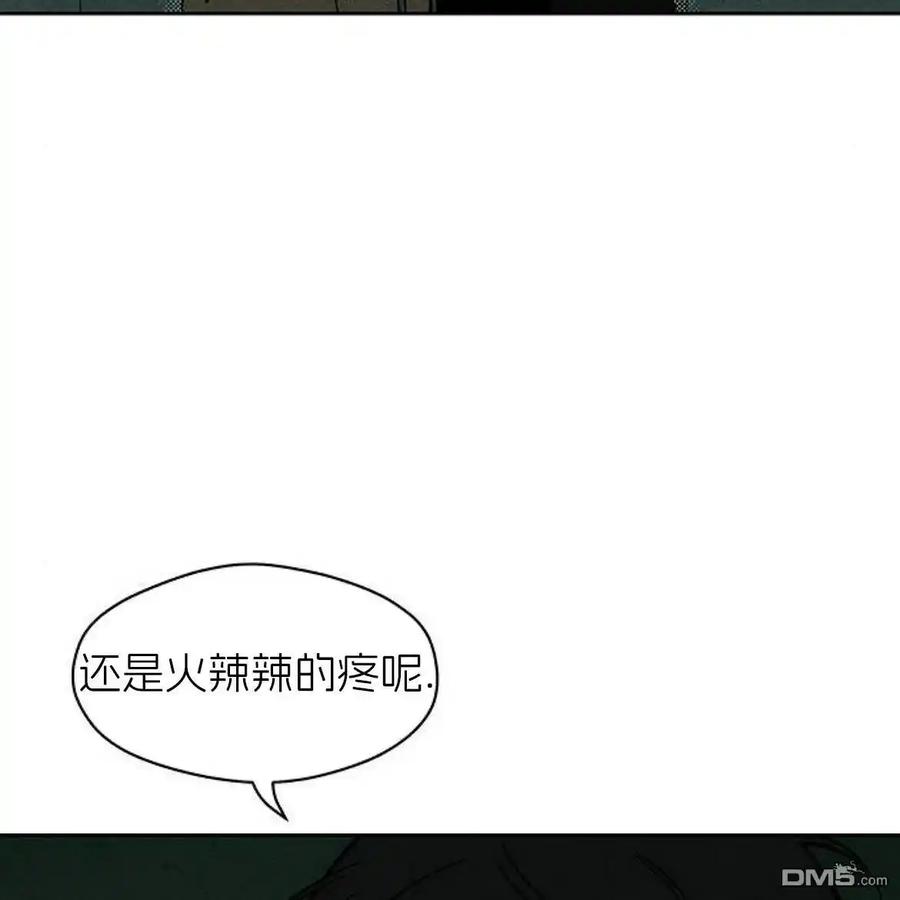 枯萎之花上的眼泪 第43话 第91页