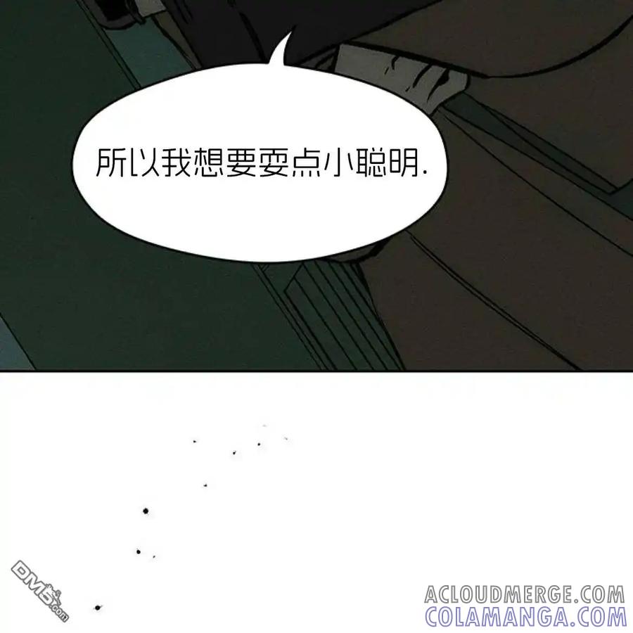枯萎之花上的眼泪 第43话 第101页