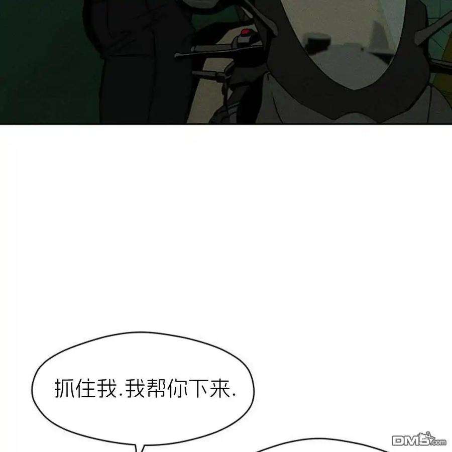 枯萎之花上的眼泪 第43话 第6页