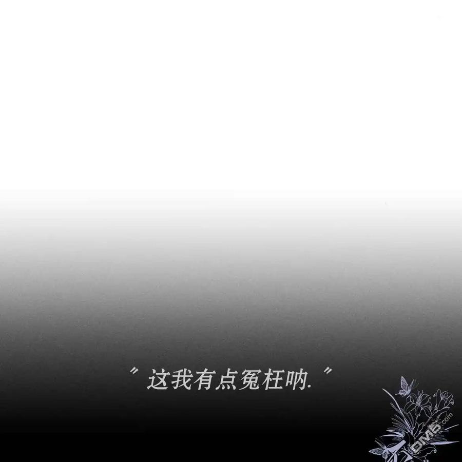 枯萎之花上的眼泪 第43话 第80页