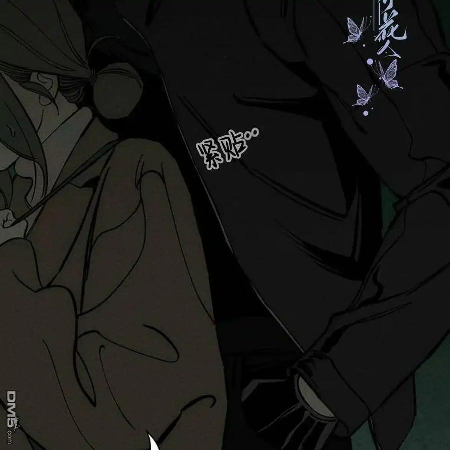 枯萎之花上的眼泪 第43话 第95页