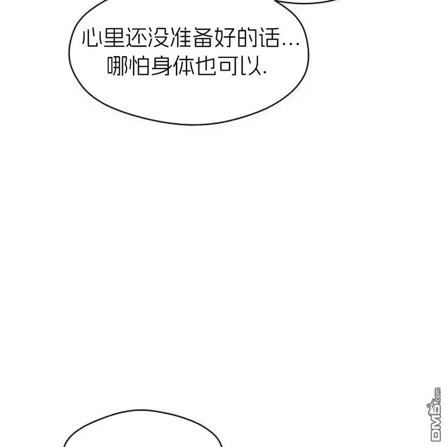 枯萎之花上的眼泪 第43话 第70页