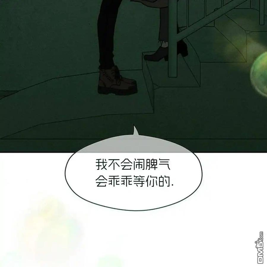 枯萎之花上的眼泪 第43话 第26页
