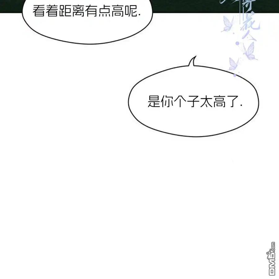 枯萎之花上的眼泪 第43话 第8页