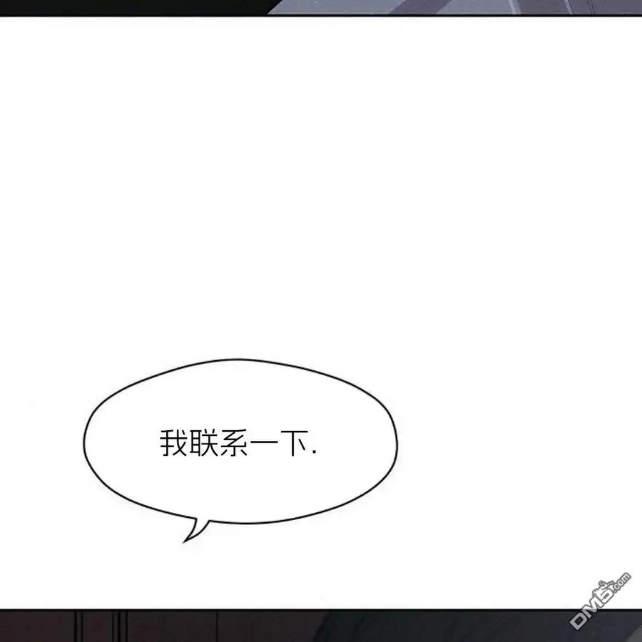 枯萎之花上的眼泪 第43话 第148页