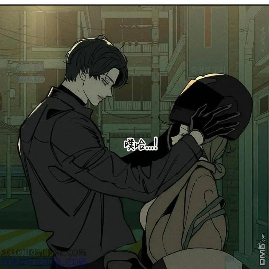 枯萎之花上的眼泪 第43话 第5页