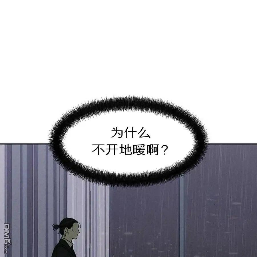 枯萎之花上的眼泪 第43话 第163页
