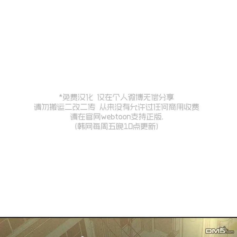 枯萎之花上的眼泪 第43话 第2页
