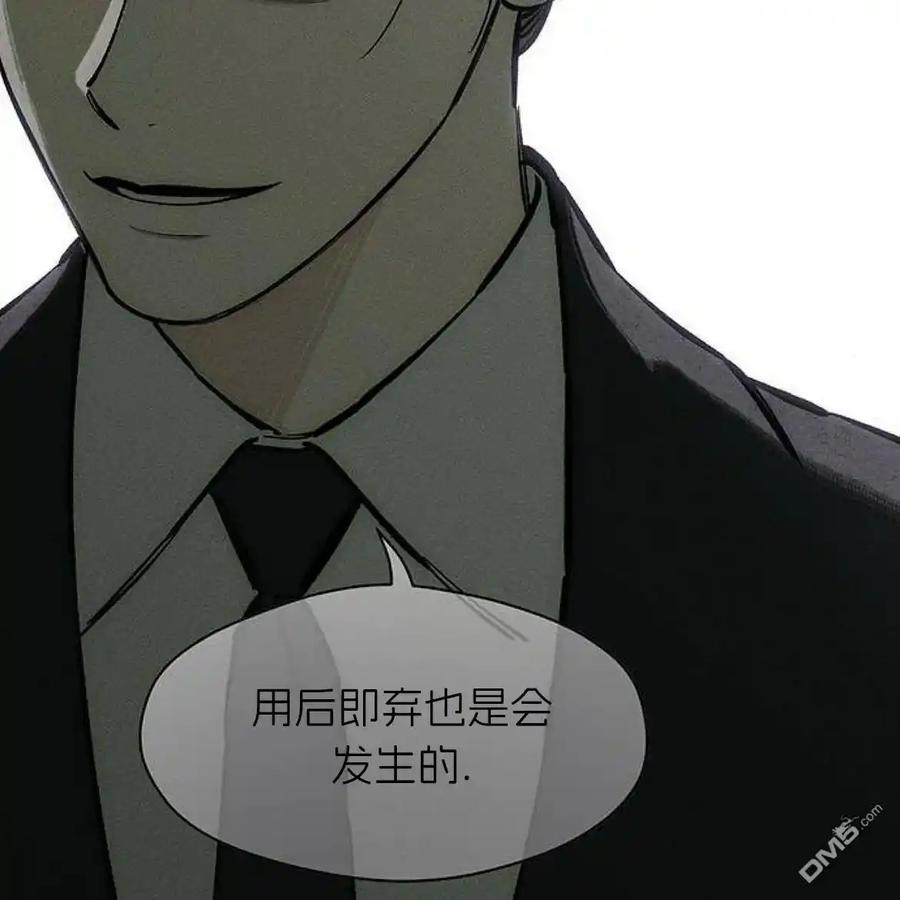 枯萎之花上的眼泪 第43话 第182页