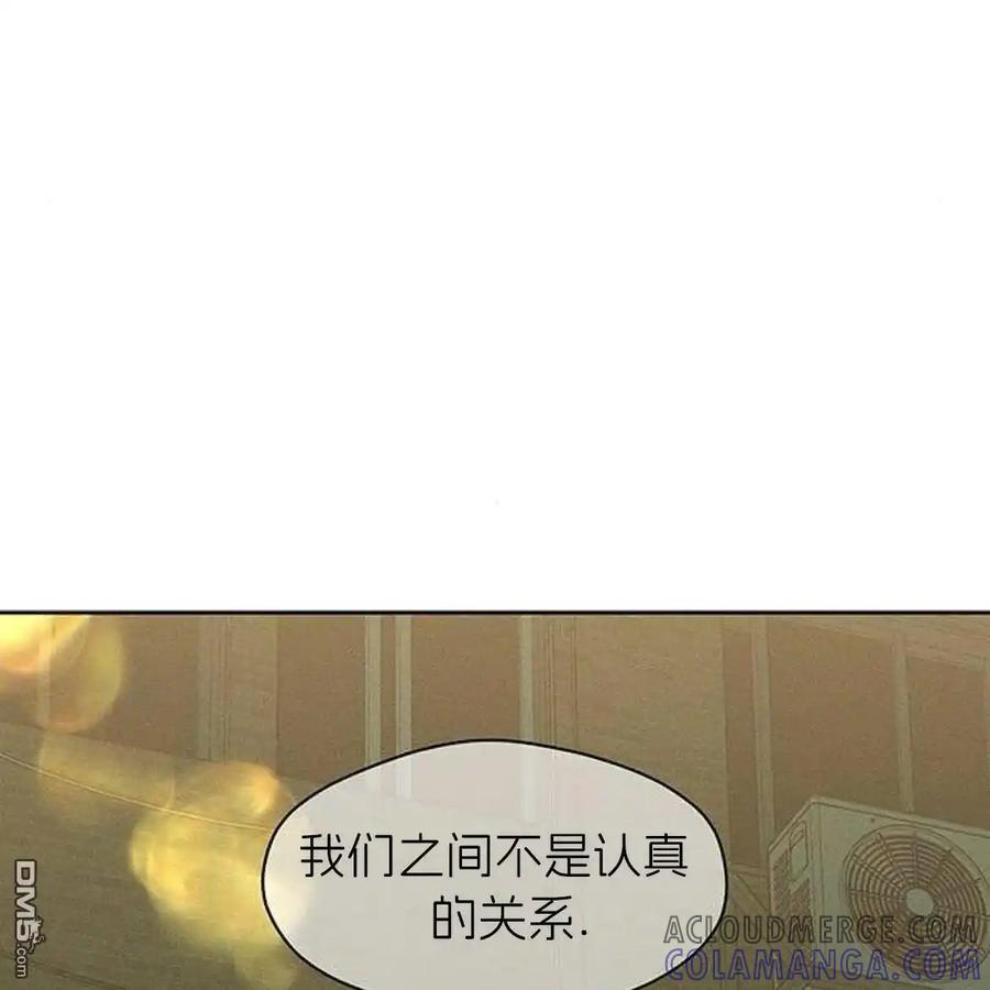 枯萎之花上的眼泪 第43话 第65页
