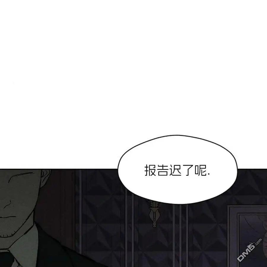 枯萎之花上的眼泪 第43话 第146页
